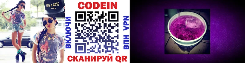 Кодеиновый сироп Lean напиток Lean (лин)  купить закладку  Углегорск 