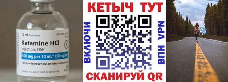 купить Углегорск Кетамин ketamine