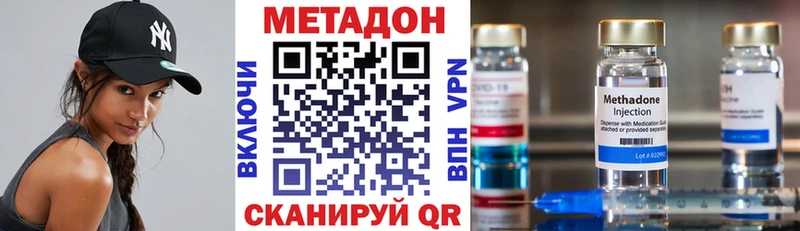 МЕТАДОН мёд  наркотики  Углегорск 